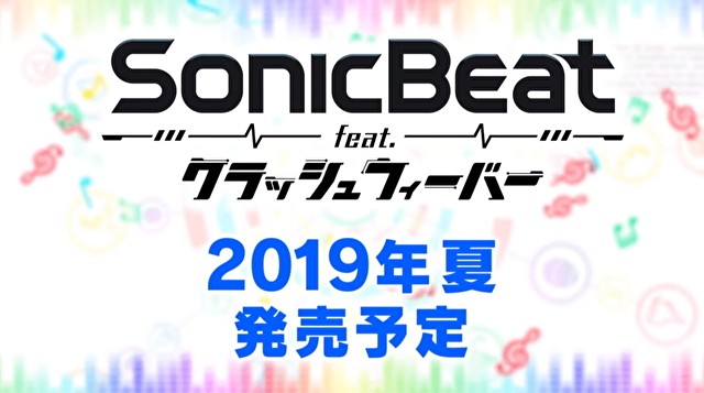 《Crash Fever》衍生音乐游戏新作《Sonic Beat feat. Crash Fever》预定 2019 夏季推出