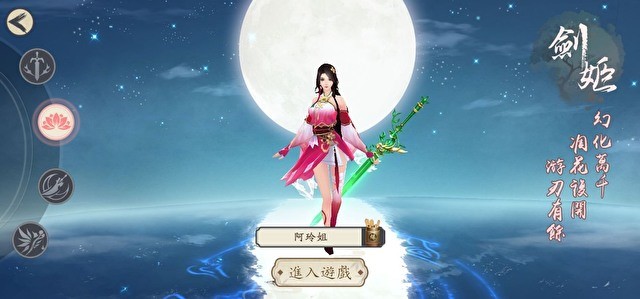 古风仙灵 MMORPG《长生绘梦》开放事前登录 释出四大职业及天神变身玩法