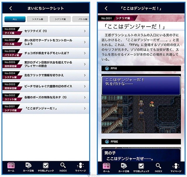 SQUARE ENIX预计推出《FFBE》支援应用程式《FFBE DIGITAL ULTIMANIA》 将可与游戏本体连动