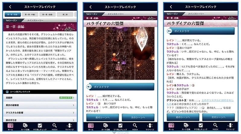 SQUARE ENIX预计推出《FFBE》支援应用程式《FFBE DIGITAL ULTIMANIA》 将可与游戏本体连动