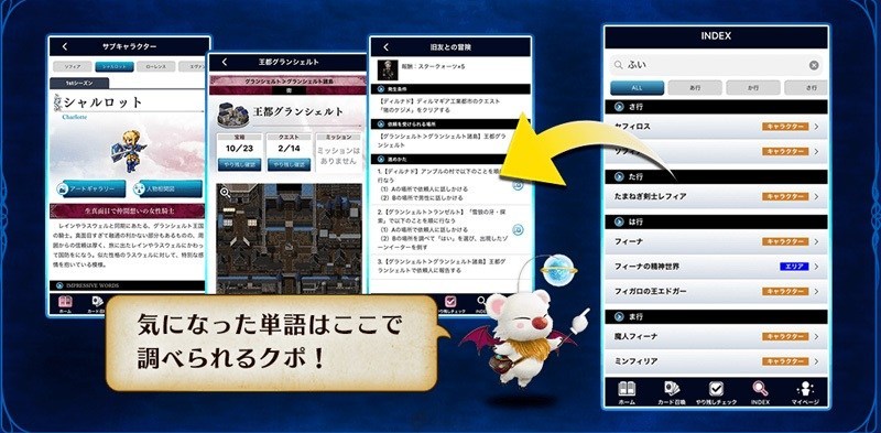 SQUARE ENIX预计推出《FFBE》支援应用程式《FFBE DIGITAL ULTIMANIA》 将可与游戏本体连动