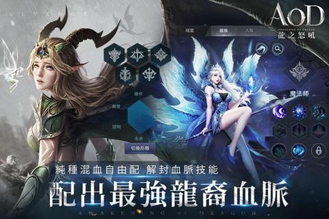 AOD龙之怒吼