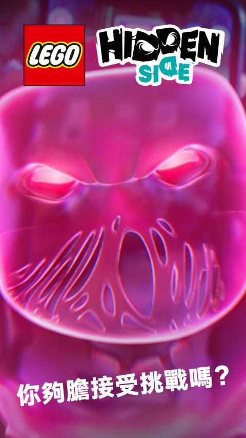 LEGO® HIDDEN SIDE™