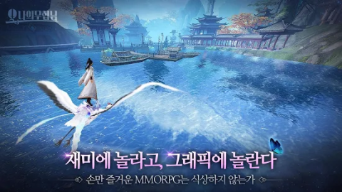 我的武侠：东方幻想