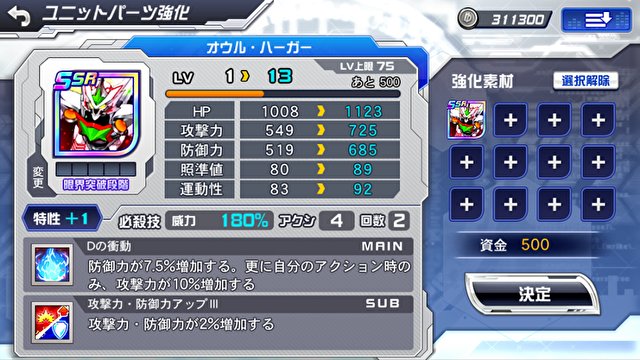 《超级机器人大战 DD》制作人:封测时发现耐玩度不足 因此以培育要素为重心进行修改