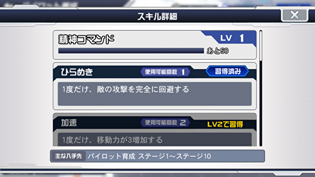 《超级机器人大战 DD》制作人:封测时发现耐玩度不足 因此以培育要素为重心进行修改