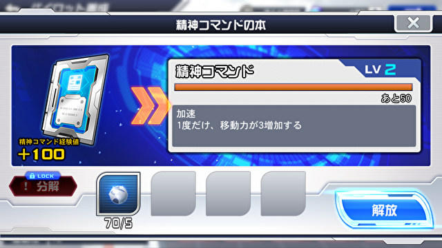 《超级机器人大战 DD》制作人:封测时发现耐玩度不足 因此以培育要素为重心进行修改