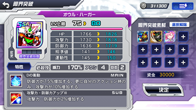 《超级机器人大战 DD》制作人:封测时发现耐玩度不足 因此以培育要素为重心进行修改