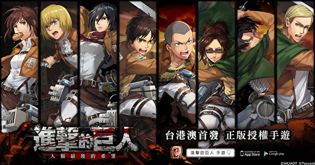 《进击的巨人：人类最后的希望》释出营地攻防战、公会特色等游戏玩法介绍