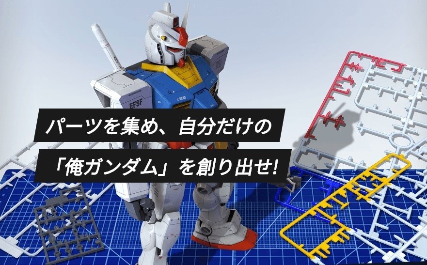 手机游戏新作《GUNDAM BREAKER MOBILE》情报公开！事前登录活动同日开始！