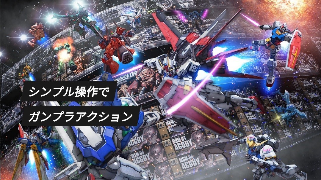 手机游戏新作《GUNDAM BREAKER MOBILE》情报公开！事前登录活动同日开始！