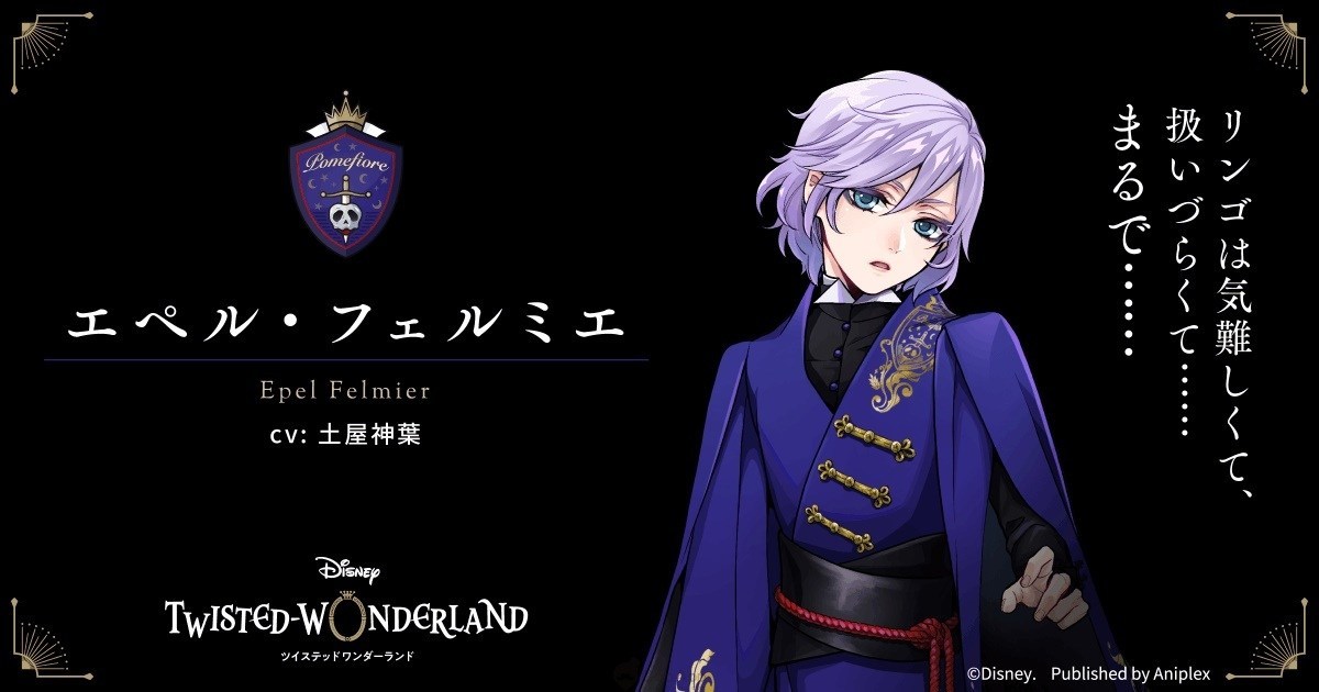 新作手游《Disney Twisted Wonderland》公开以「白雪公主」「美女与野兽」等作为基础设计的新角色与声优阵容