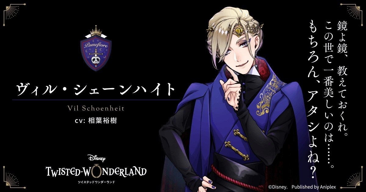 新作手游《Disney Twisted Wonderland》公开以「白雪公主」「美女与野兽」等作为基础设计的新角色与声优阵容