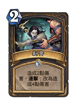 玩家高喊还我魅魔！Blizzard 澄清《炉石战记》卡牌近期美术图更动并非因为中国