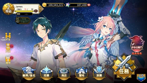 梦幻之星：伊多拉传说（台服）