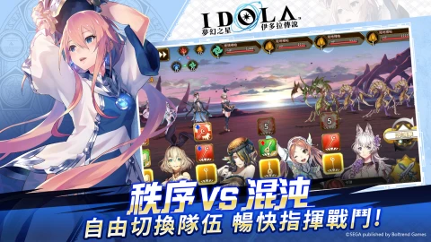 梦幻之星：伊多拉传说（台服）