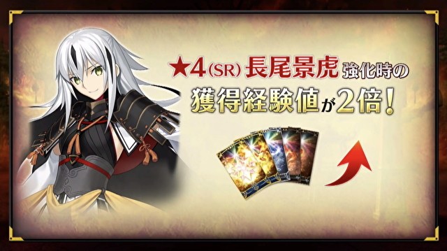 《FGO》日版于直播节目公开魔王信长（织田信长）、长尾景虎等全新从者