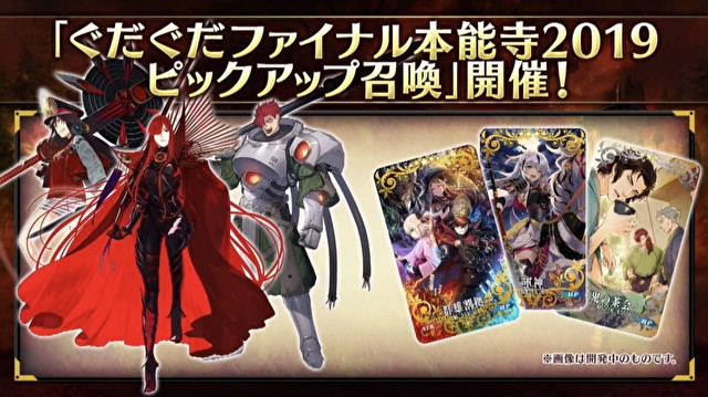 《FGO》日版于直播节目公开魔王信长（织田信长）、长尾景虎等全新从者