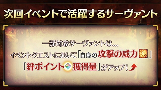 《FGO》日版于直播节目公开魔王信长（织田信长）、长尾景虎等全新从者