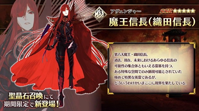 《FGO》日版于直播节目公开魔王信长（织田信长）、长尾景虎等全新从者