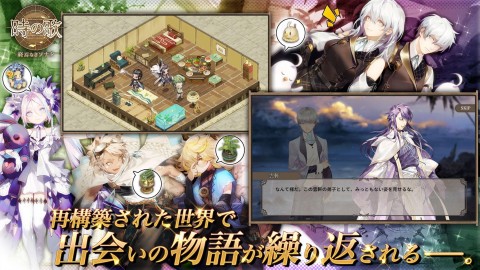 时之歌：无尽之诗（日服）