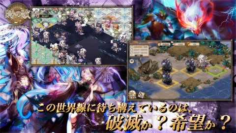 时之歌：无尽之诗（日服）