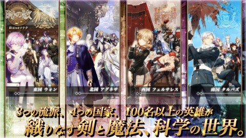 时之歌：无尽之诗（日服）