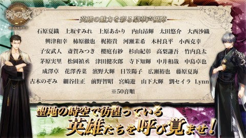 时之歌：无尽之诗（日服）