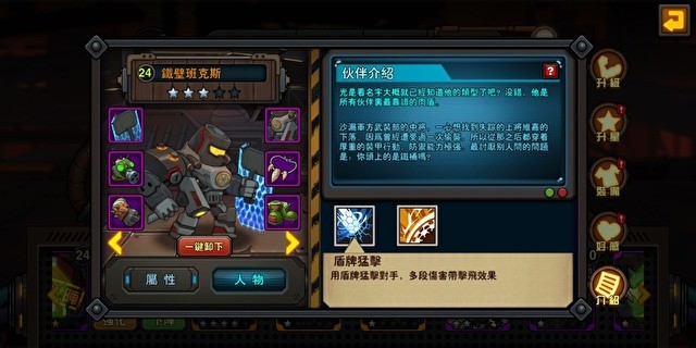 《幸存者日记》Android 版公测进行中 释出「夜瞳」、「铁壁班克斯」等稀有夥伴介绍