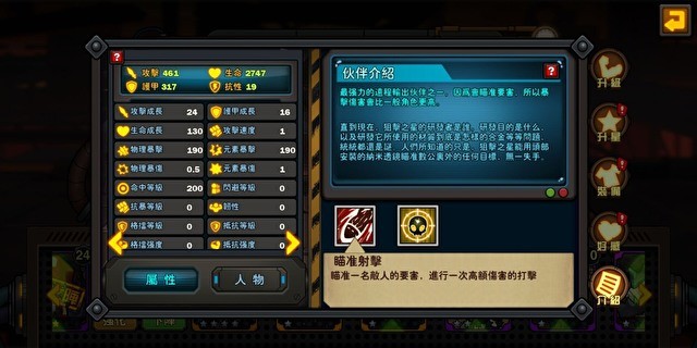 《幸存者日记》Android 版公测进行中 释出「夜瞳」、「铁壁班克斯」等稀有夥伴介绍