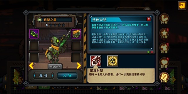 《幸存者日记》Android 版公测进行中 释出「夜瞳」、「铁壁班克斯」等稀有夥伴介绍