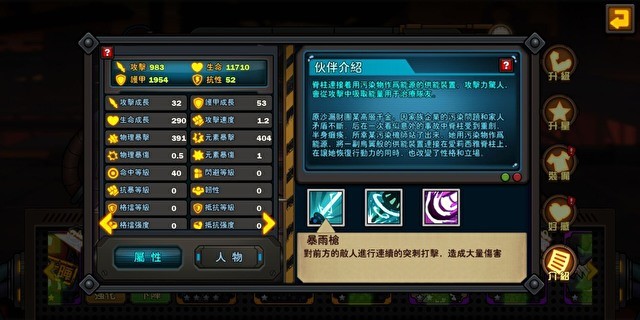 《幸存者日记》Android 版公测进行中 释出「夜瞳」、「铁壁班克斯」等稀有夥伴介绍