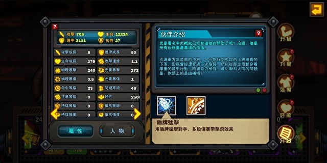 《幸存者日记》Android 版公测进行中 释出「夜瞳」、「铁壁班克斯」等稀有夥伴介绍