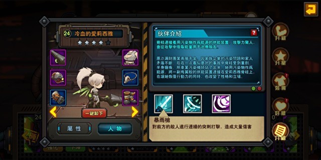 《幸存者日记》Android 版公测进行中 释出「夜瞳」、「铁壁班克斯」等稀有夥伴介绍