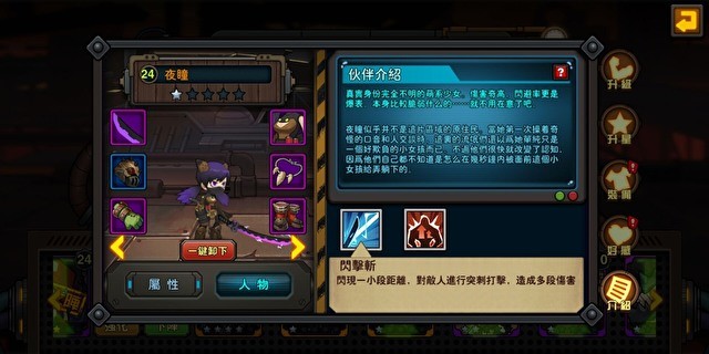 《幸存者日记》Android 版公测进行中 释出「夜瞳」、「铁壁班克斯」等稀有夥伴介绍