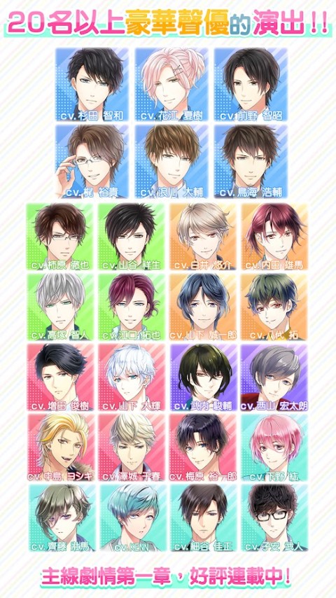 募恋英雄（台服）