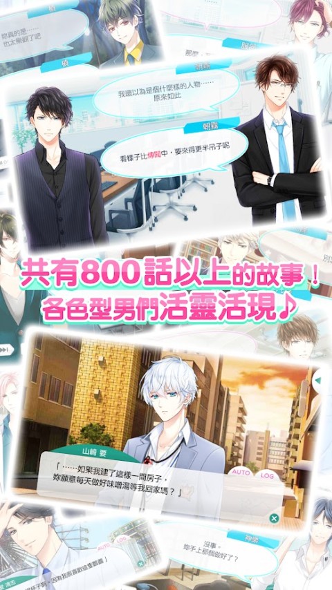 募恋英雄（台服）