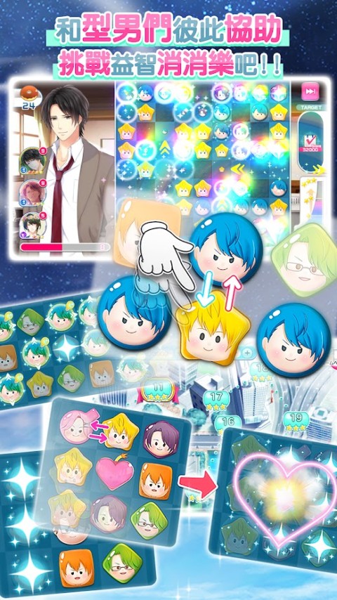 募恋英雄（台服）