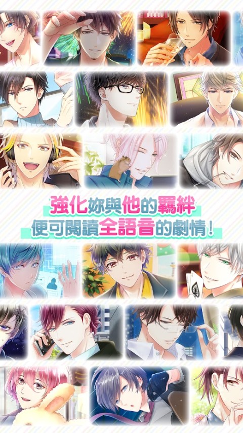 募恋英雄（台服）