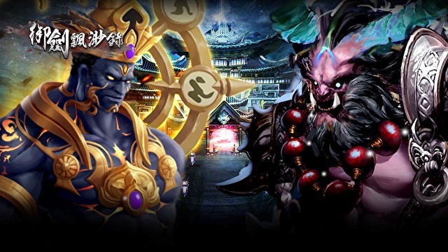 仙侠 3D MMORPG《御剑飘渺录》台港澳代理权确定 同步展开双平台事前登录