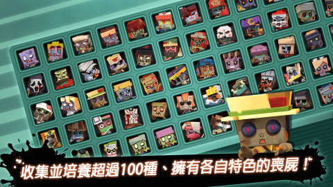 丧尸的丧尸的丧尸切