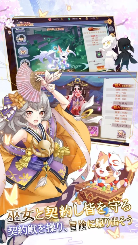 幻妖物语-十六夜的轮回（日服）