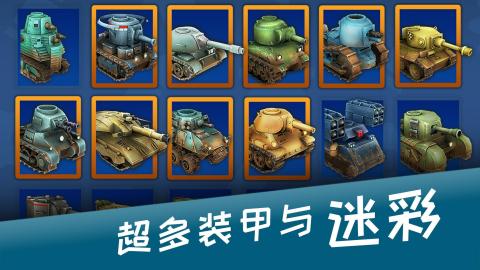 PvPets：坦克大逃杀