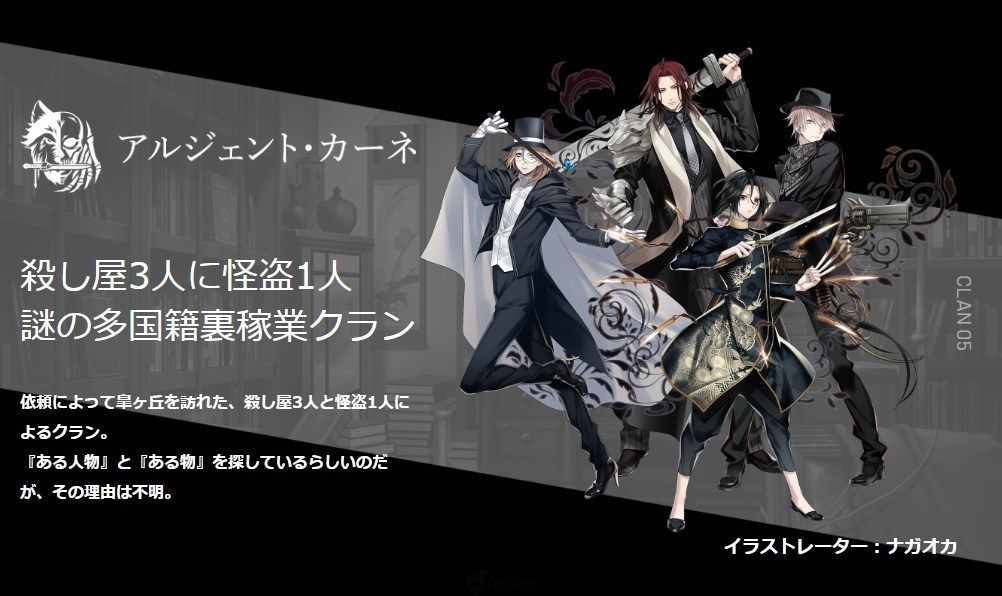 与不同队伍一起面对死亡游戏 女性向手机游戏新作《CRIMSON CLAN》开始配信！