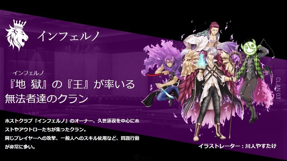 与不同队伍一起面对死亡游戏 女性向手机游戏新作《CRIMSON CLAN》开始配信！