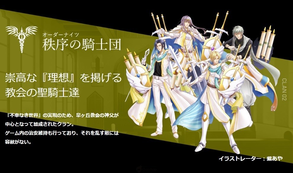 与不同队伍一起面对死亡游戏 女性向手机游戏新作《CRIMSON CLAN》开始配信！