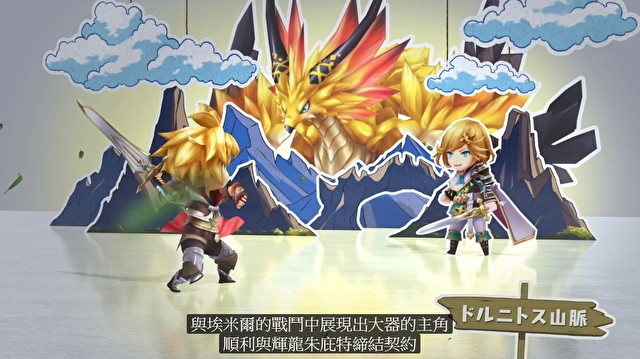 《Dragalia Lost ～失落的龙绊～》释出全新影片 一口气了解第 1 至 6 章主线剧情重要历程
