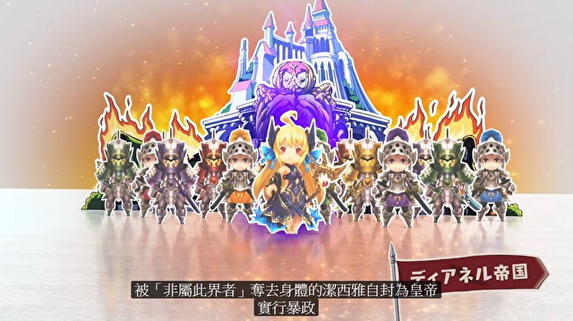 《Dragalia Lost ～失落的龙绊～》释出全新影片 一口气了解第 1 至 6 章主线剧情重要历程