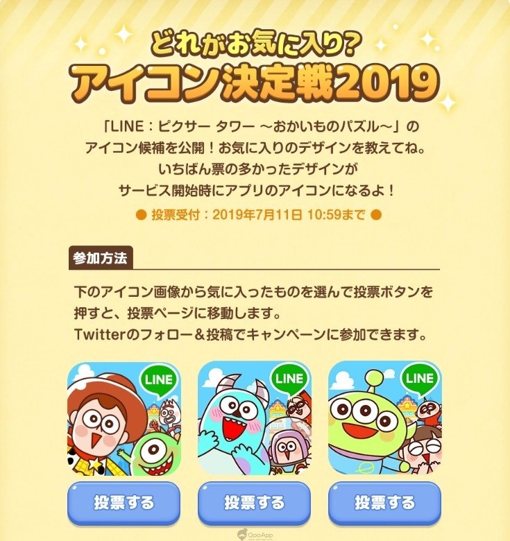 无法抵抗的 Pixar 可爱角色！《LINE Pixar Tower》事前登录活动正式开始！