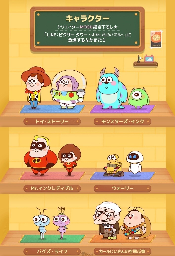 无法抵抗的 Pixar 可爱角色！《LINE Pixar Tower》事前登录活动正式开始！